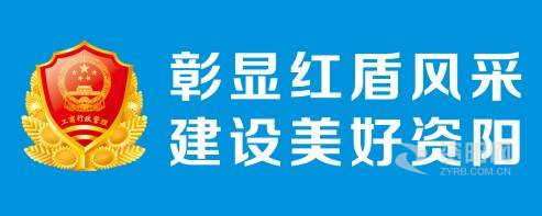 毛片操逼逼资阳市市场监督管理局